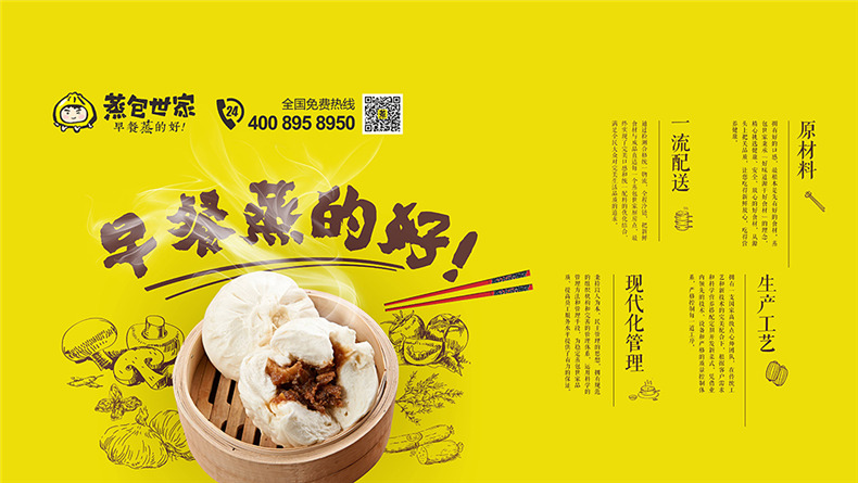 專(zhuān)業(yè)的餐飲vi設計方法 成都vi設計公司如何表現餐飲行業(yè)品牌