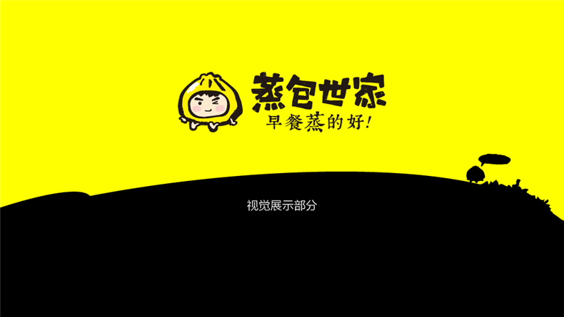 專(zhuān)業(yè)的餐飲vi設計方法 成都vi設計公司如何表現餐飲行業(yè)品牌