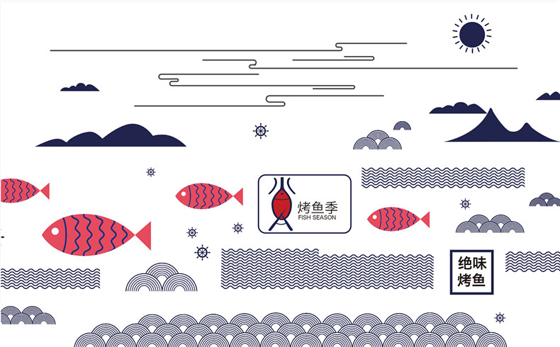 餐廳vi設計公司的創(chuàng  )意案例-烤魚(yú)店主題餐廳品牌設計全案清單一覽!