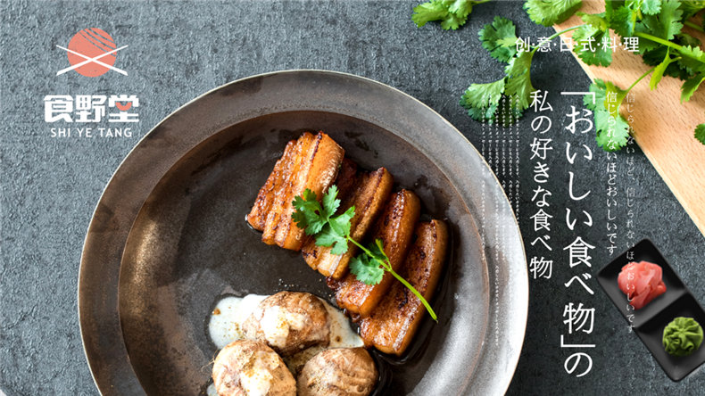 日式餐飲品牌vi設計案例 一組全套創(chuàng  )意日式料理餐廳vi設計欣賞！