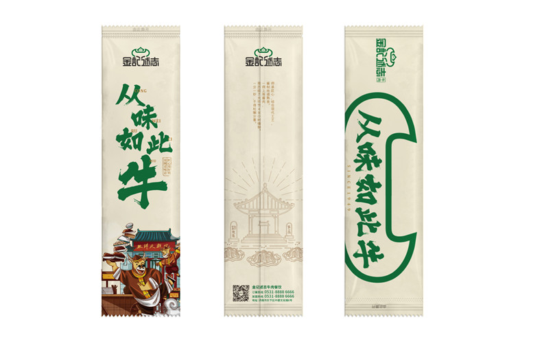 精品餐飲店鋪vi設計案例 餐飲行業(yè)vi及品牌設計打造特色店鋪