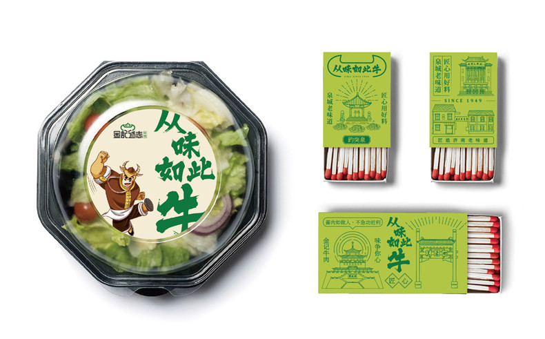 精品餐飲店鋪vi設計案例 餐飲行業(yè)vi及品牌設計打造特色店鋪