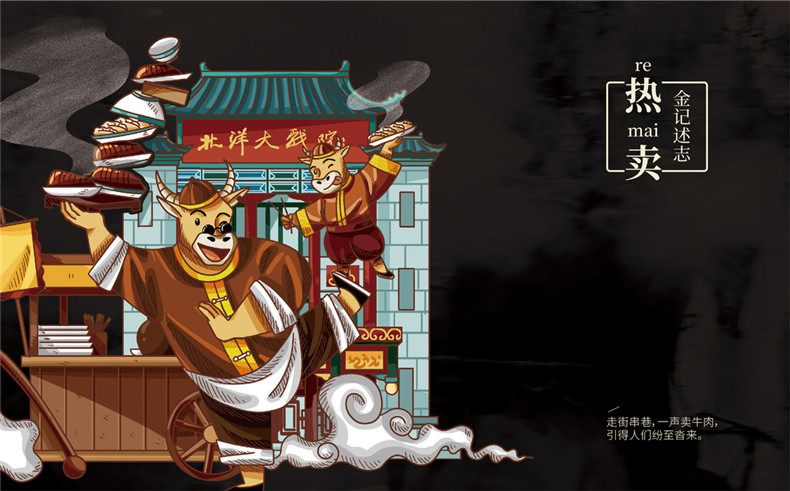 精品餐飲店鋪vi設計案例 餐飲行業(yè)vi及品牌設計打造特色店鋪