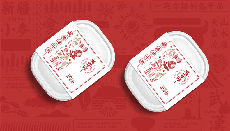 熱干面vi設計-依靠超有創(chuàng  )意品牌包裝策劃直升類(lèi)目top3-生意好到爆!