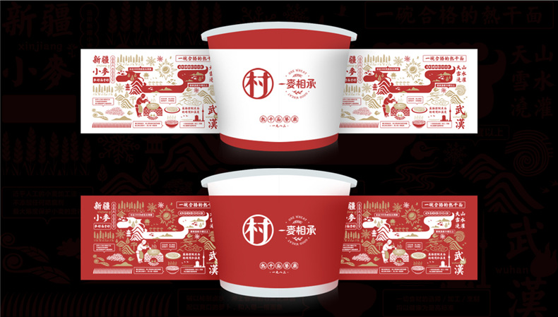 熱干面vi設計-依靠超有創(chuàng  )意品牌包裝策劃直升類(lèi)目top3-生意好到爆!