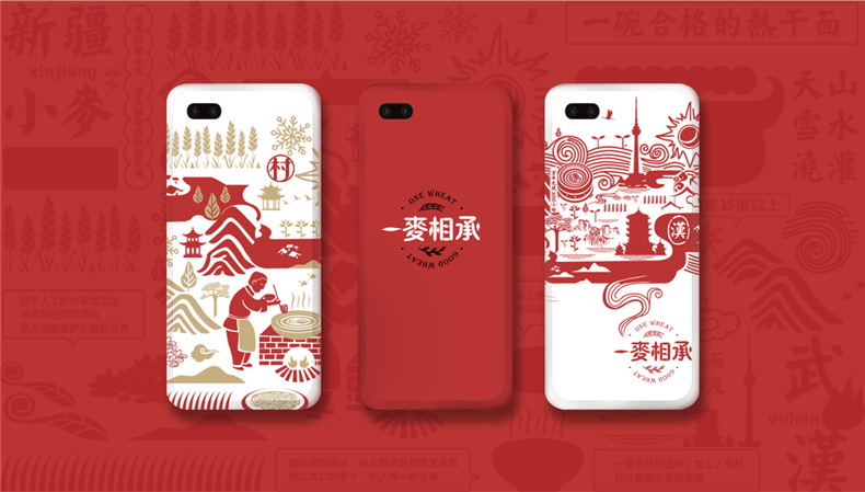 熱干面vi設計-依靠超有創(chuàng  )意品牌包裝策劃直升類(lèi)目top3-生意好到爆!