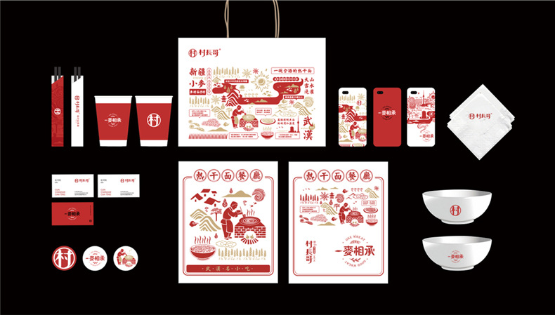 熱干面vi設計-依靠超有創(chuàng  )意品牌包裝策劃直升類(lèi)目top3-生意好到爆!