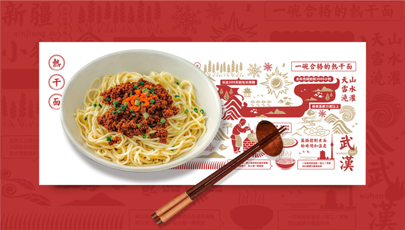 熱干面vi設計-依靠超有創(chuàng  )意品牌包裝策劃直升類(lèi)目top3-生意好到爆!