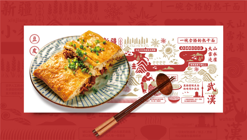 熱干面vi設計-依靠超有創(chuàng  )意品牌包裝策劃直升類(lèi)目top3-生意好到爆!