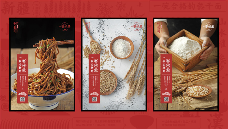 熱干面vi設計-依靠超有創(chuàng  )意品牌包裝策劃直升類(lèi)目top3-生意好到爆!