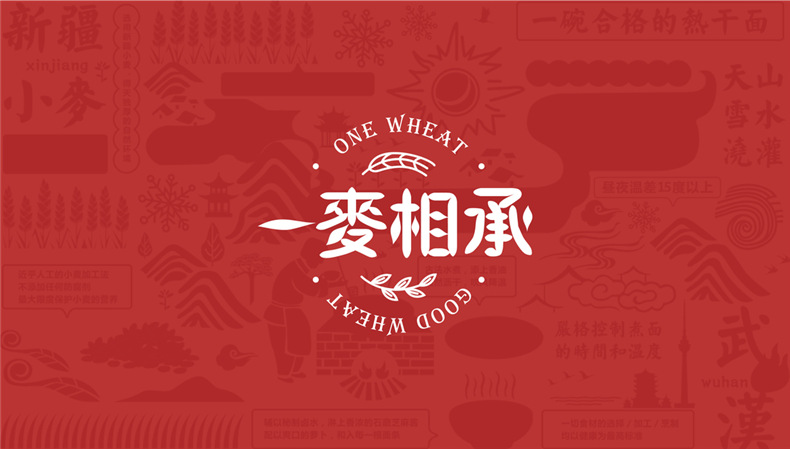 熱干面vi設計-依靠超有創(chuàng  )意品牌包裝策劃直升類(lèi)目top3-生意好到爆!