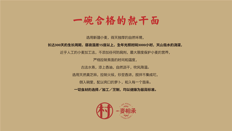 熱干面vi設計-依靠超有創(chuàng  )意品牌包裝策劃直升類(lèi)目top3-生意好到爆!