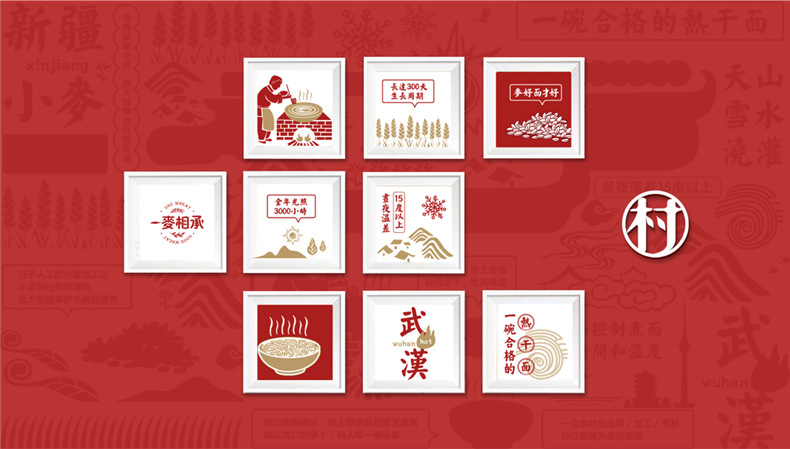 熱干面vi設計-依靠超有創(chuàng  )意品牌包裝策劃直升類(lèi)目top3-生意好到爆!