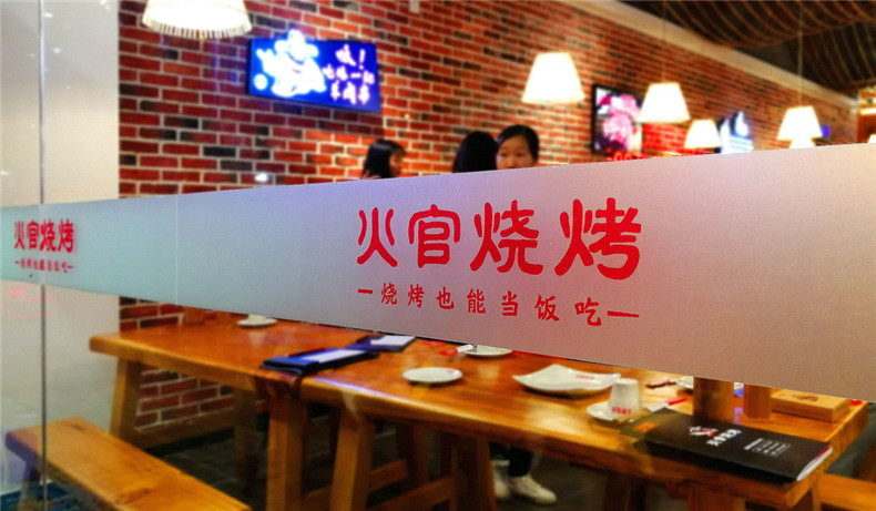 燒烤店vi設計-這一套連鎖加盟餐飲品牌全案策略設計,勝千萬(wàn)廣告費!