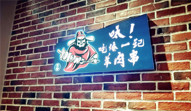 燒烤店vi設計-這一套連鎖加盟餐飲品牌全案策略設計,勝千萬(wàn)廣告費!