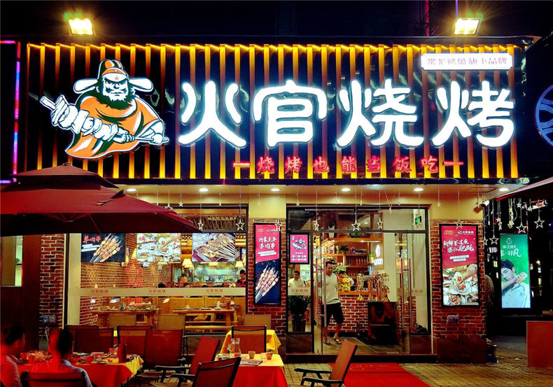 燒烤店vi設計-這一套連鎖加盟餐飲品牌全案策略設計,勝千萬(wàn)廣告費!