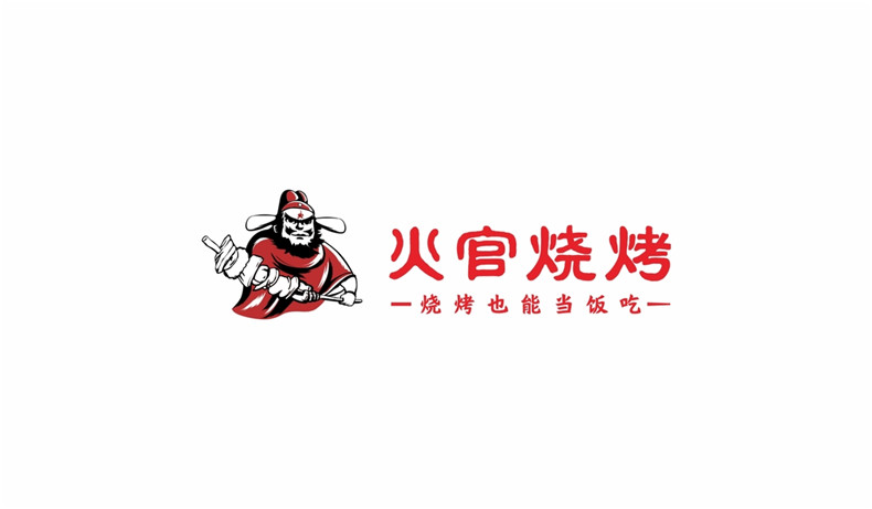 燒烤店vi設計-這一套連鎖加盟餐飲品牌全案策略設計,勝千萬(wàn)廣告費!