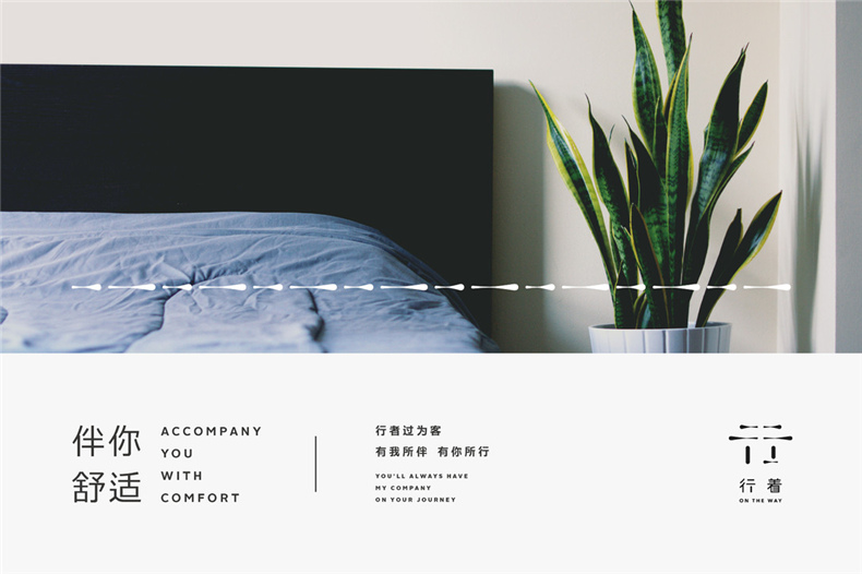 精辟!知名酒店vi設計公司-從理念解鎖精品酒店品牌策劃的定位戰略!