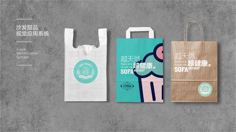 全套甜品店vi設計手冊-連鎖型蛋糕烘焙品牌店離不開(kāi)專(zhuān)業(yè)vi設計公司