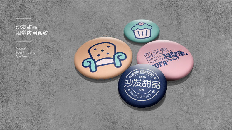 全套甜品店vi設計手冊-連鎖型蛋糕烘焙品牌店離不開(kāi)專(zhuān)業(yè)vi設計公司