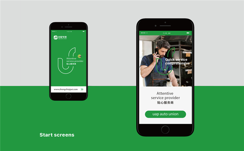 企業(yè)vi設計之汽車(chē)配件服務(wù)商公司logo設計及完整的品牌vi設計手冊