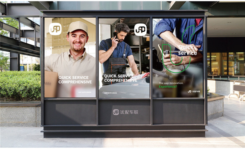 企業(yè)vi設計之汽車(chē)配件服務(wù)商公司logo設計及完整的品牌vi設計手冊