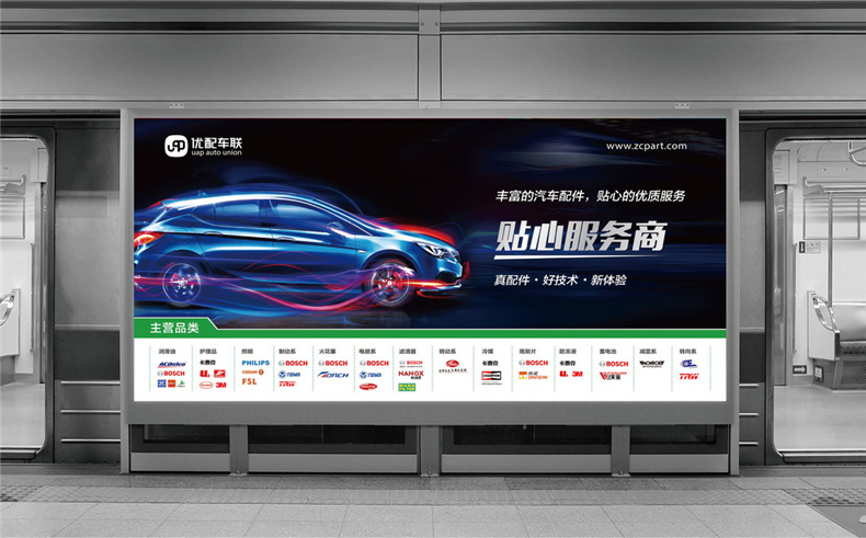 企業(yè)vi設計之汽車(chē)配件服務(wù)商公司logo設計及完整的品牌vi設計手冊