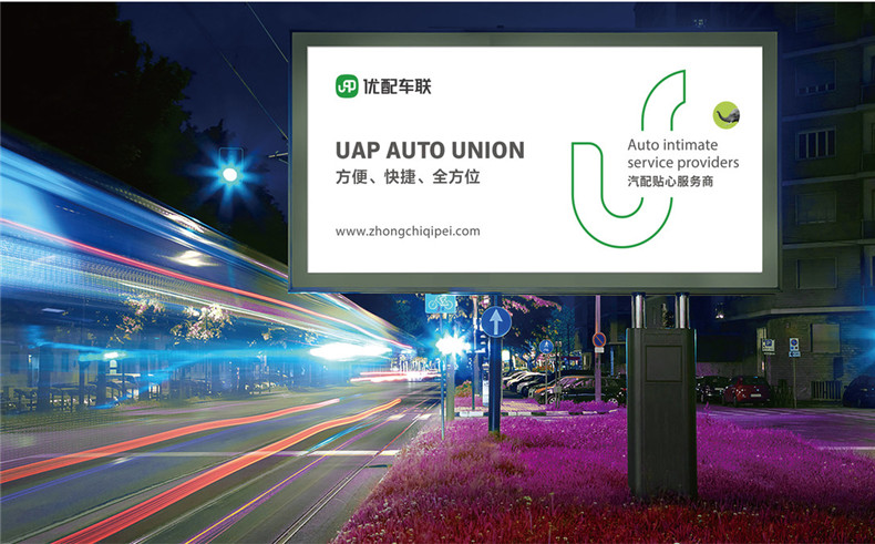 企業(yè)vi設計之汽車(chē)配件服務(wù)商公司logo設計及完整的品牌vi設計手冊