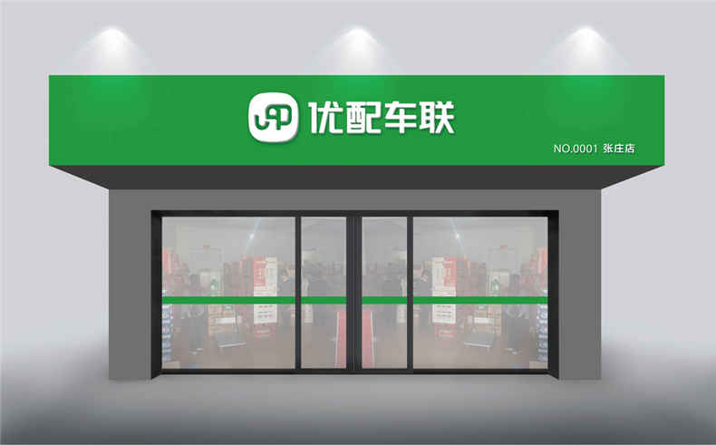 企業(yè)vi設計之汽車(chē)配件服務(wù)商公司logo設計及完整的品牌vi設計手冊