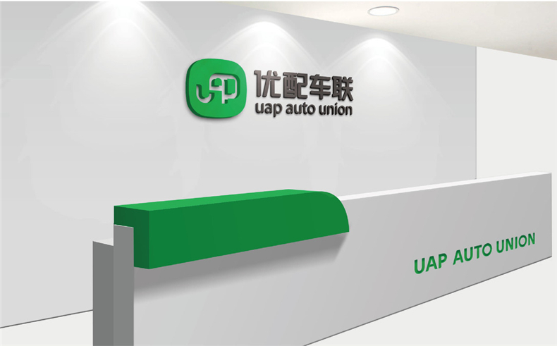 企業(yè)vi設計之汽車(chē)配件服務(wù)商公司logo設計及完整的品牌vi設計手冊