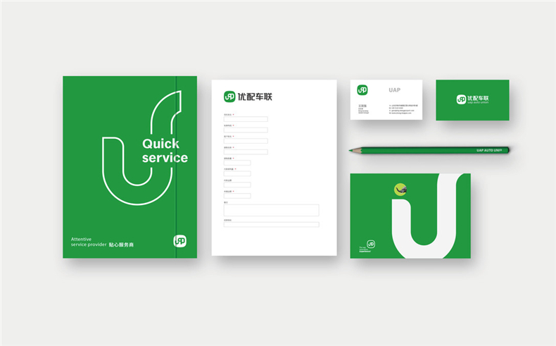 企業(yè)vi設計之汽車(chē)配件服務(wù)商公司logo設計及完整的品牌vi設計手冊