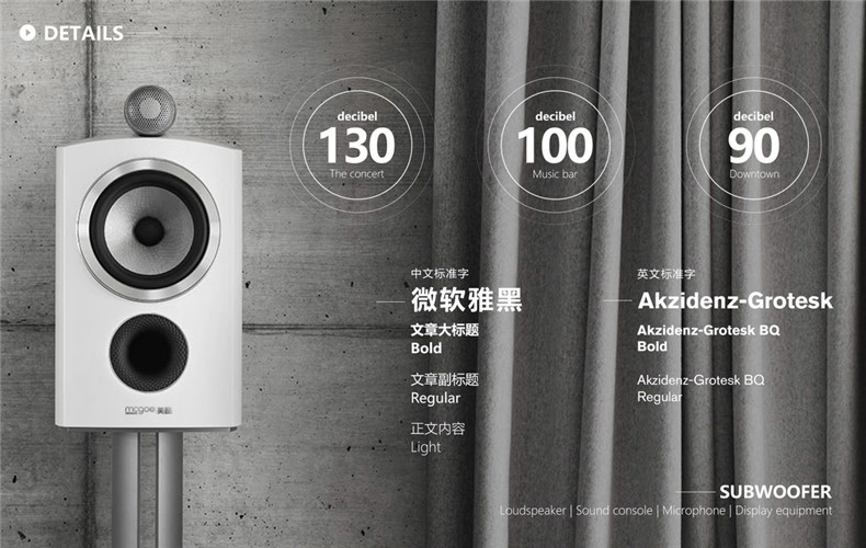 產(chǎn)品vi設計之音響工業(yè)品牌全案策劃項目:命名/logo設計/廣告宣傳語(yǔ)