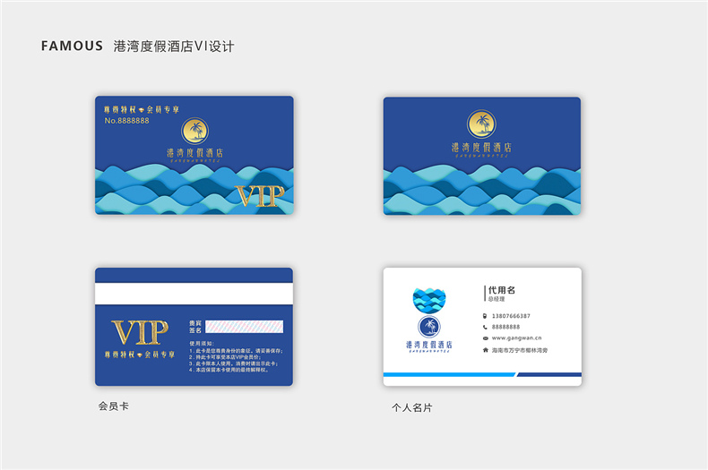 酒店品牌設計公司:特色的度假酒店vi設計需從高端策劃理念下功夫!