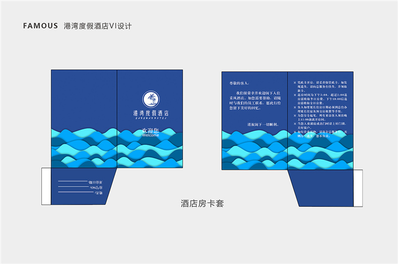 酒店品牌設計公司:特色的度假酒店vi設計需從高端策劃理念下功夫!