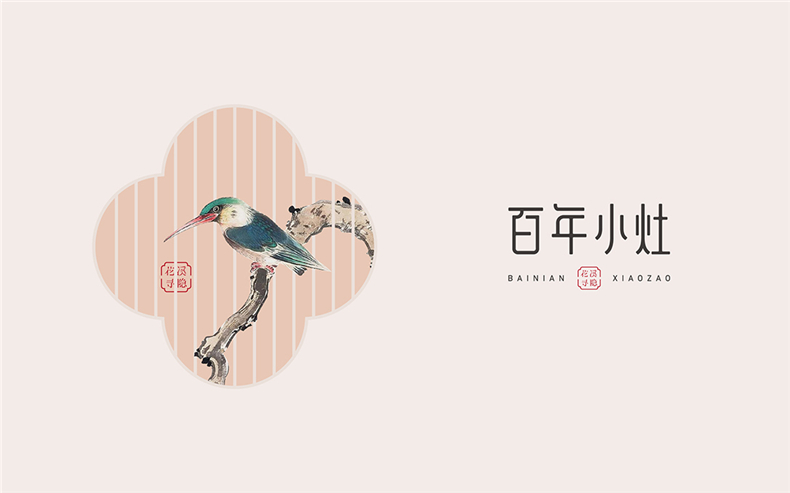 成都餐飲策劃公司-專(zhuān)業(yè)中餐廳品牌策劃方案-給行業(yè)vi設計放個(gè)大招!