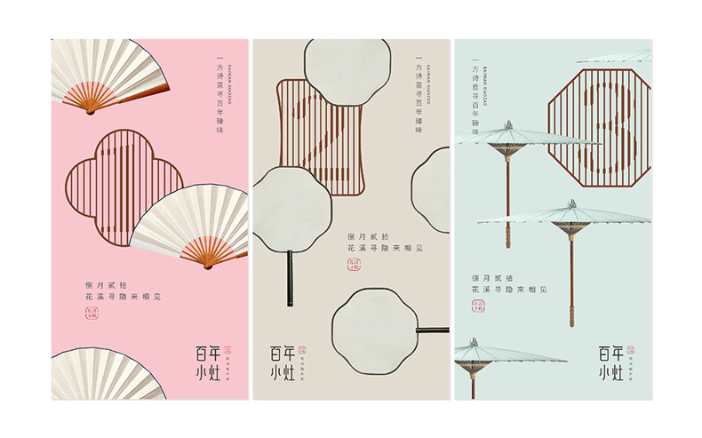 餐飲品牌設計-關(guān)注餐飲形象設計的方法