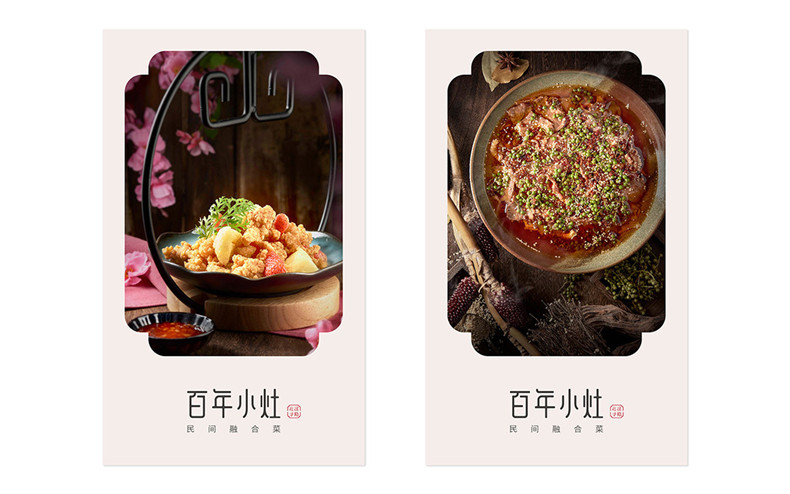 成都餐飲策劃公司-專(zhuān)業(yè)中餐廳品牌策劃方案-給行業(yè)vi設計放個(gè)大招!