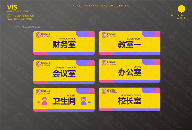 學(xué)校VI設計項目清單及全套手冊案例-美術(shù)培訓學(xué)習中心LOGO系統設計