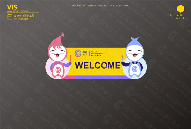 學(xué)校VI設計項目清單及全套手冊案例-美術(shù)培訓學(xué)習中心LOGO系統設計