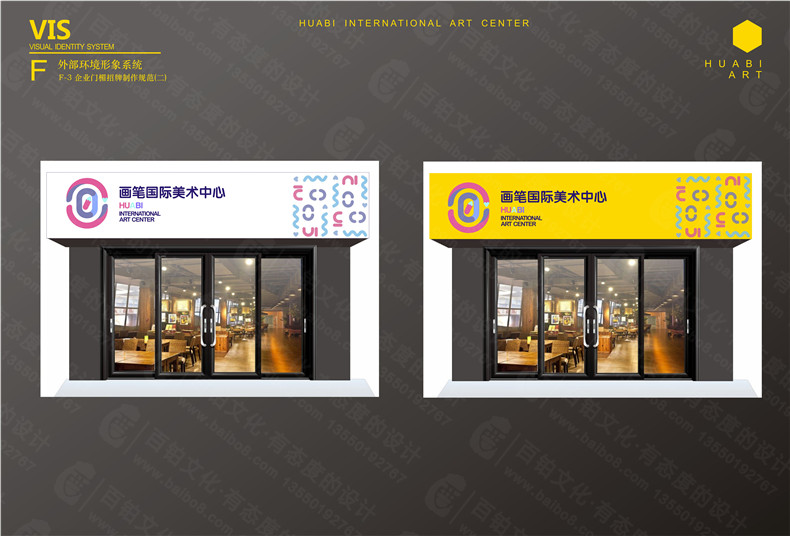 學(xué)校VI設計項目清單及全套手冊案例-美術(shù)培訓學(xué)習中心LOGO系統設計