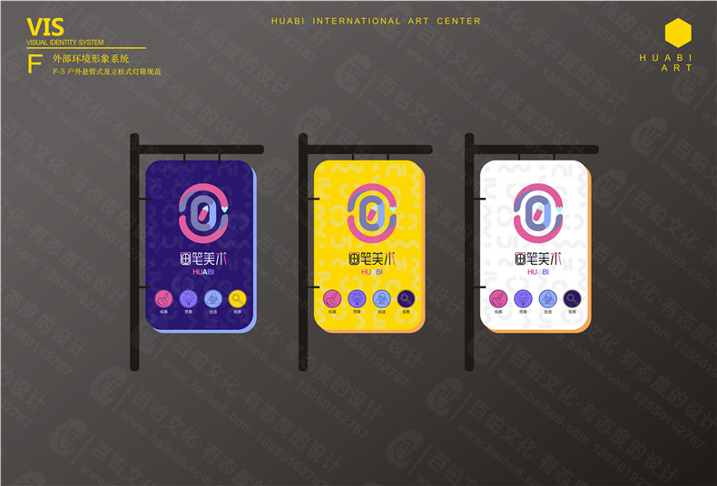 學(xué)校VI設計項目清單及全套手冊案例-美術(shù)培訓學(xué)習中心LOGO系統設計