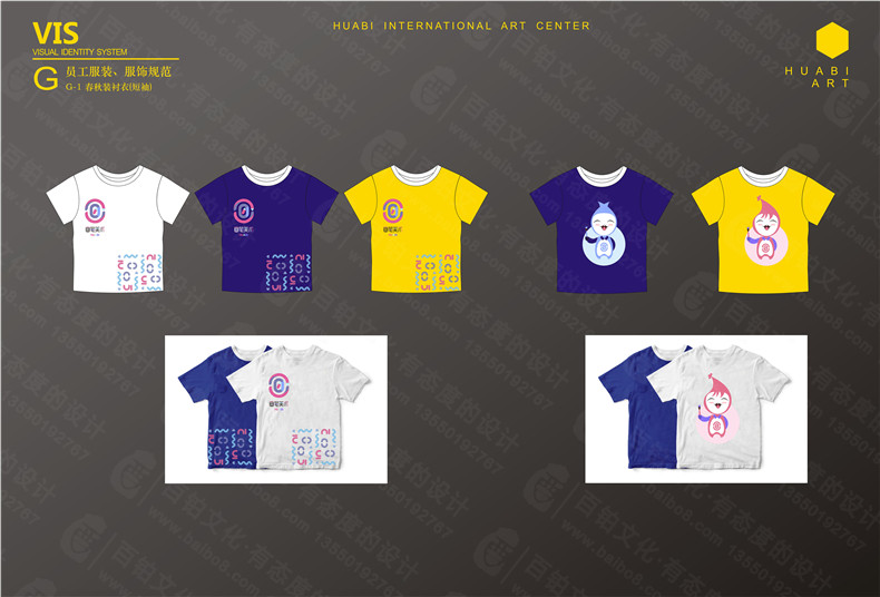 學(xué)校VI設計項目清單及全套手冊案例-美術(shù)培訓學(xué)習中心LOGO系統設計