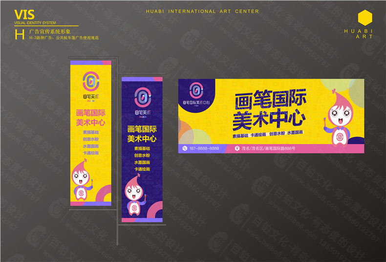 學(xué)校VI設計項目清單及全套手冊案例-美術(shù)培訓學(xué)習中心LOGO系統設計