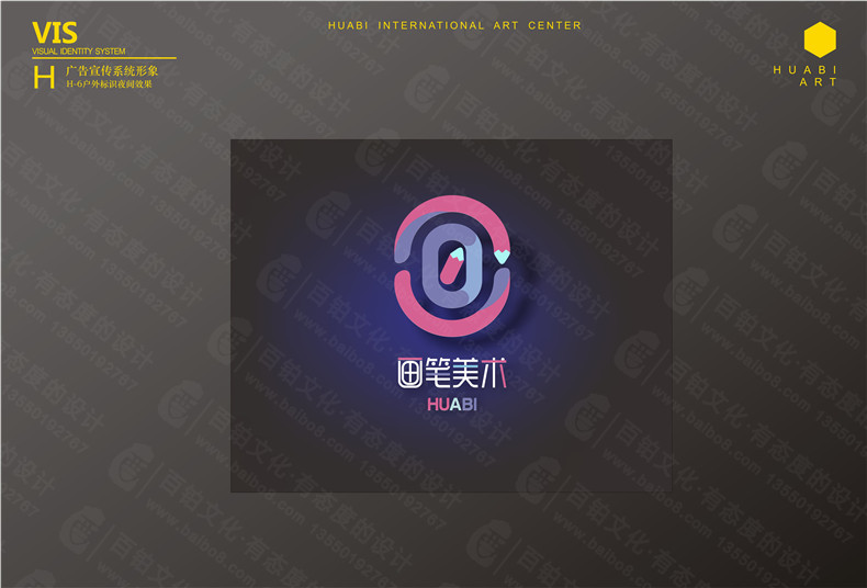 學(xué)校VI設計項目清單及全套手冊案例-美術(shù)培訓學(xué)習中心LOGO系統設計