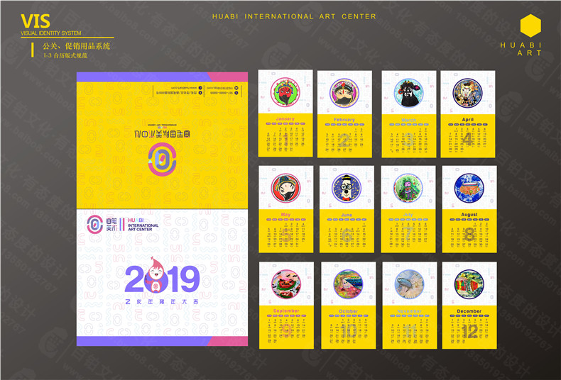 學(xué)校VI設計項目清單及全套手冊案例-美術(shù)培訓學(xué)習中心LOGO系統設計