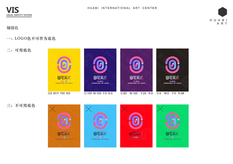 品牌vi設計的專(zhuān)業(yè)特點(diǎn)、優(yōu)勢 企業(yè)品牌vi設計公司為你總結！