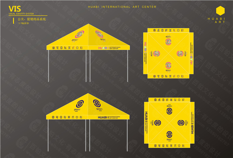學(xué)校VI設計項目清單及全套手冊案例-美術(shù)培訓學(xué)習中心LOGO系統設計