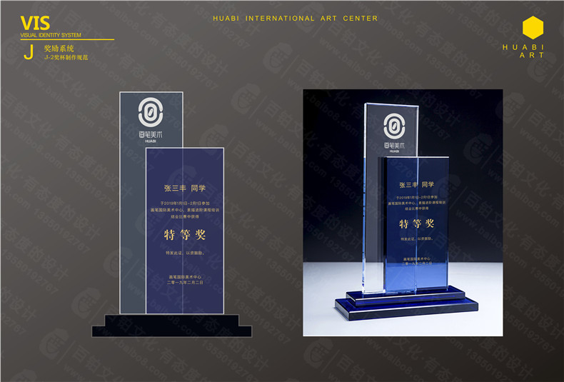 學(xué)校VI設計項目清單及全套手冊案例-美術(shù)培訓學(xué)習中心LOGO系統設計