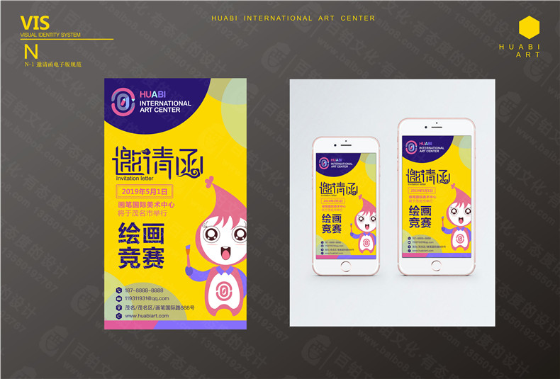 學(xué)校VI設計項目清單及全套手冊案例-美術(shù)培訓學(xué)習中心LOGO系統設計