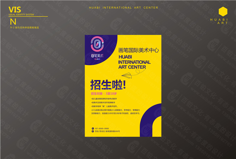 學(xué)校VI設計項目清單及全套手冊案例-美術(shù)培訓學(xué)習中心LOGO系統設計